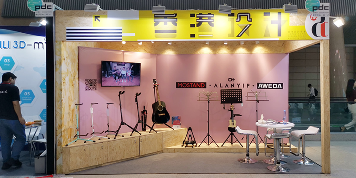 AWEDA & 2019 CANTON FAIR Vitality of Music Industry