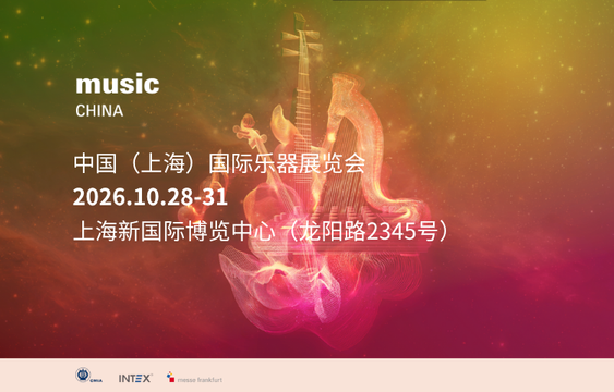 AWEDA at Music China 2026