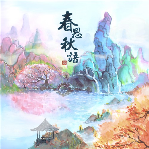 Spring Autumn Language